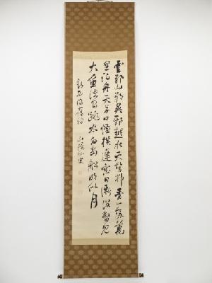 頼山陽　漢詩　印刷紙本掛軸（保護箱）